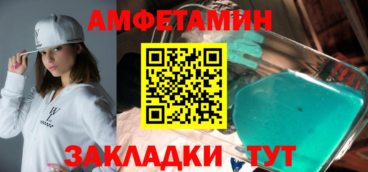 Амфетамин  Вход с VPN  KRAKEN ТОР  АМФ Розовый  Киров 
