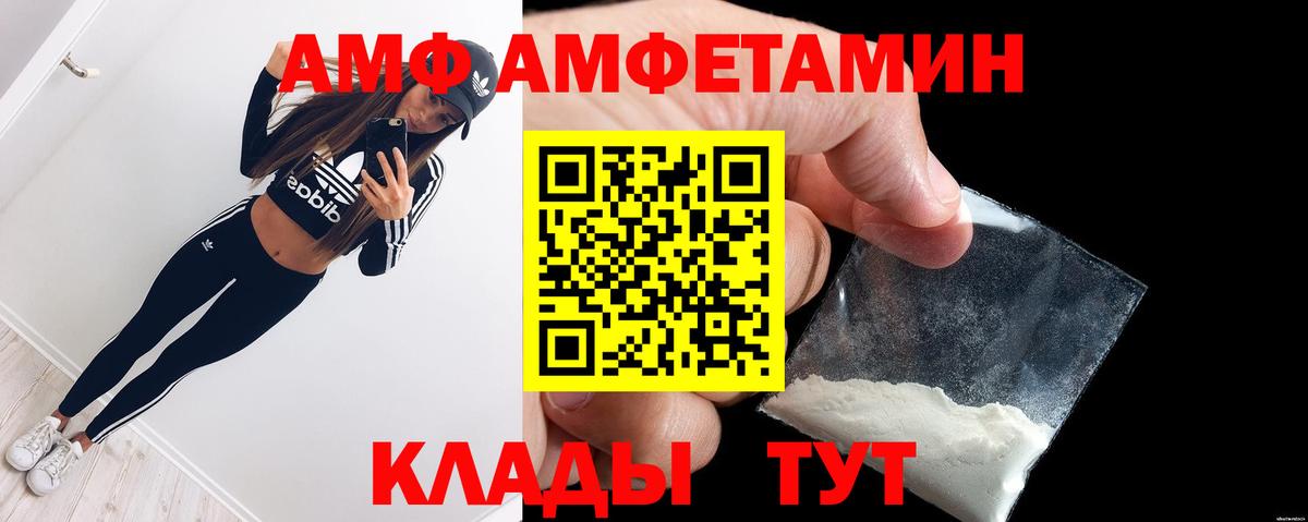 АМФ Premium Киров