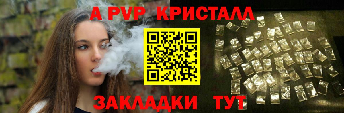 APVP крисы CK Киров