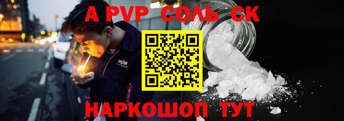 Альфа ПВП мука  Вход с VPN  Киров 