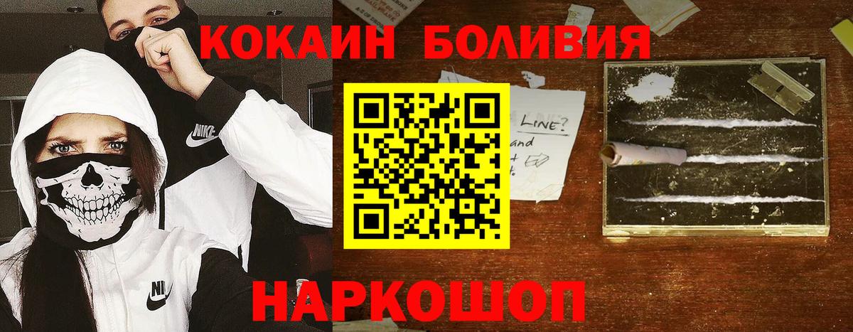Кокаин FishScale  COCAIN 98%  Вход с VPN  Киров 