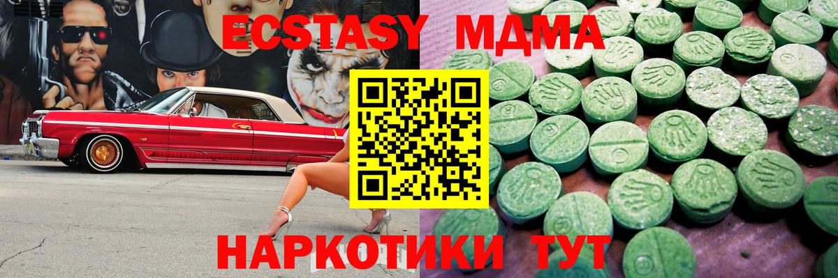Ecstasy Дубай  Ecstasy  Киров  Вход с VPN  мориарти какой сайт  ЭКСТАЗИ бентли 