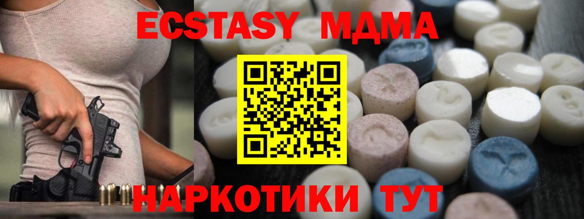 Экстази mix Киров