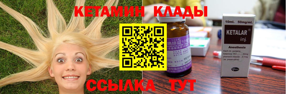 КЕТАМИН ketamine  Вход с VPN  это как зайти  КЕТАМИН ketamine  Киров 