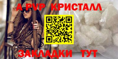 кристаллы Беслан