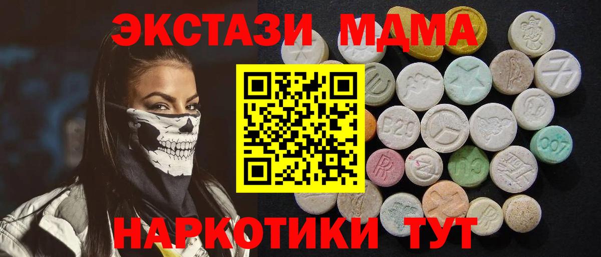 MDMA Molly Киров