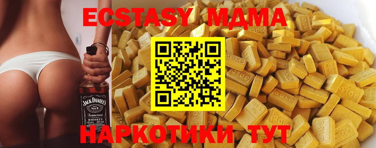 МДМА  MDMA кристаллы  Киров  Вход с VPN  MDMA crystal 