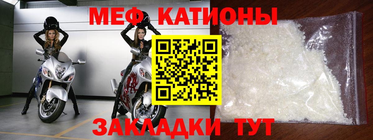 Меф мука  Вход с VPN  МЕФ  МЕФ VHQ  МЕФ  Киров 