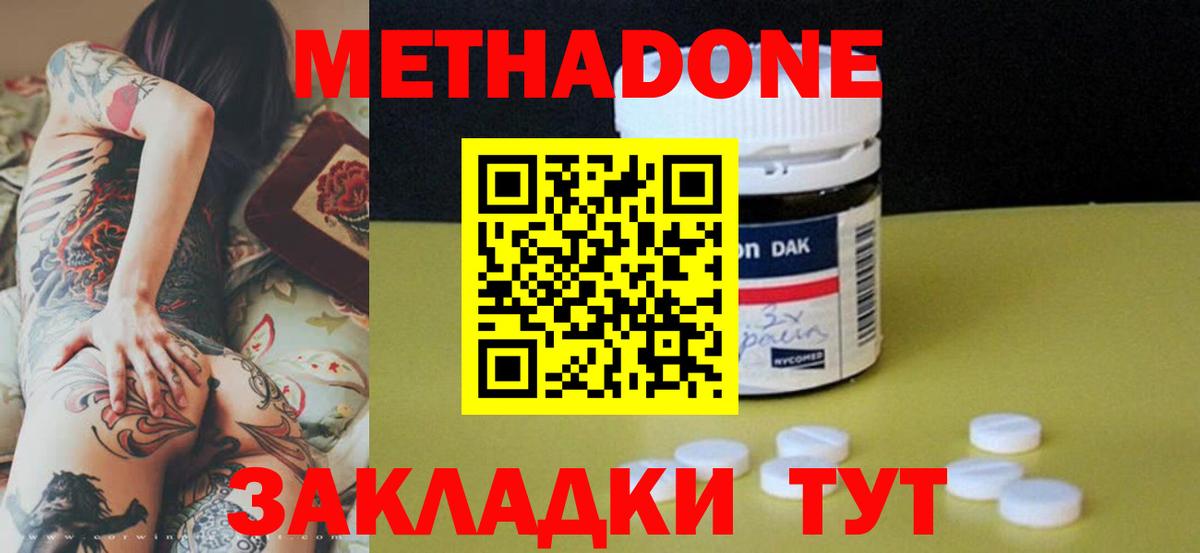МЕТАДОН мёд  Метадон белоснежный  Вход с VPN  мега как зайти  Киров 