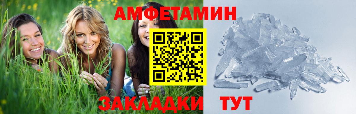 Киров  Первитин Methamphetamine  Вход с VPN 