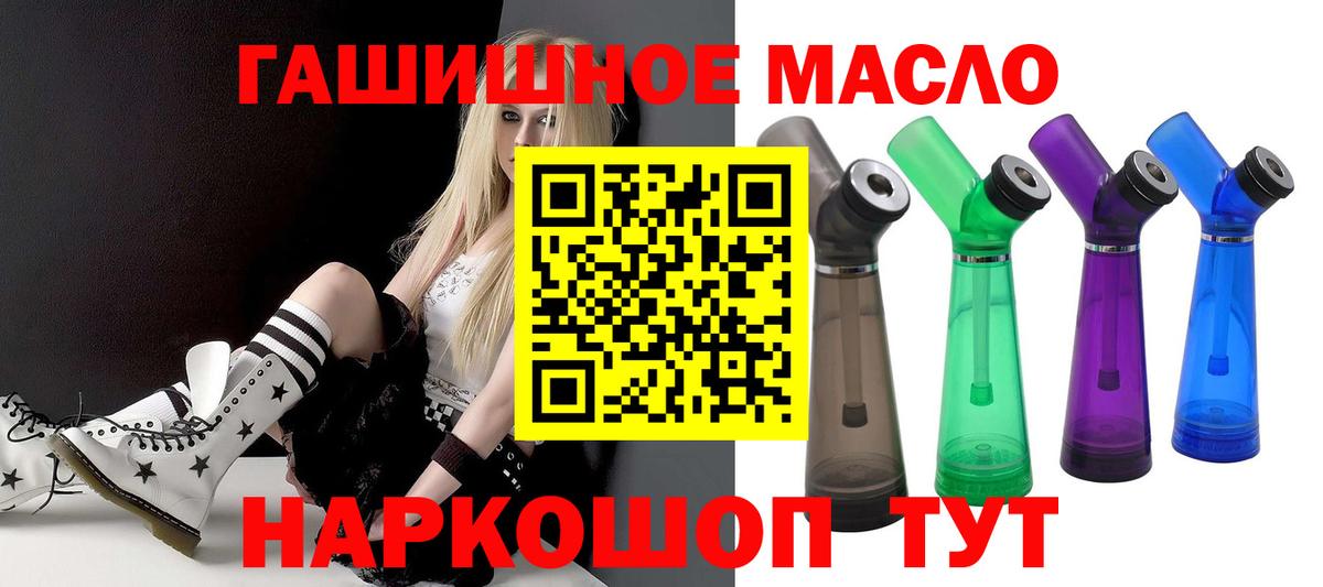 ТГК концентрат  сколько стоит  Киров  ТГК вейп с тгк  Вход с VPN 